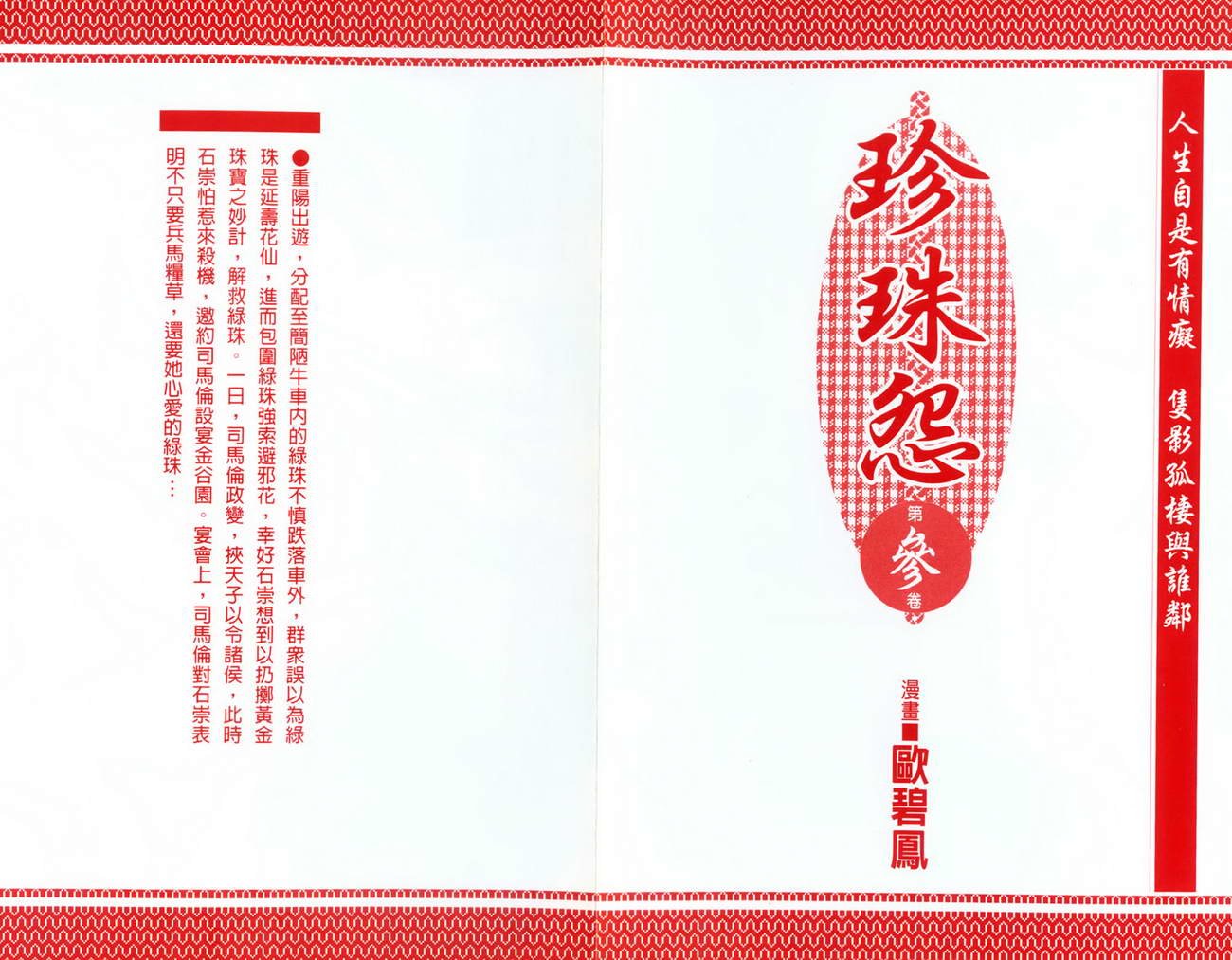 第3卷