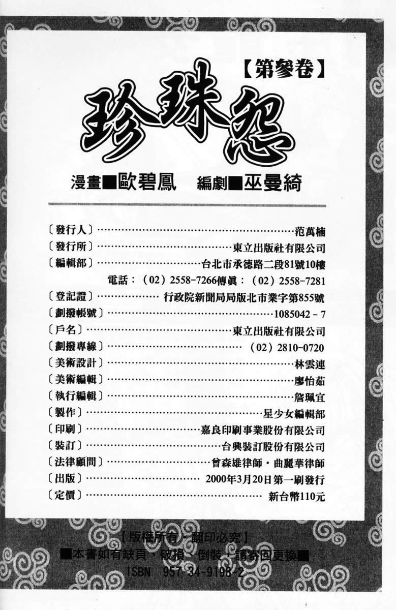 第3卷