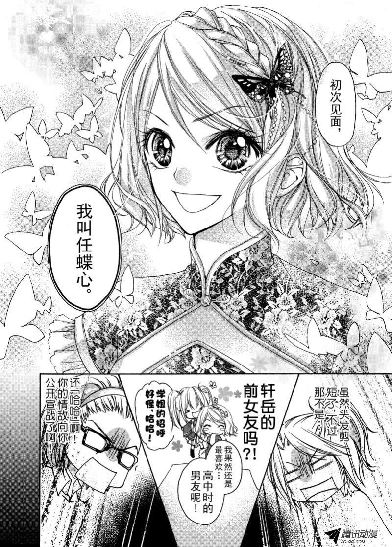 第20话