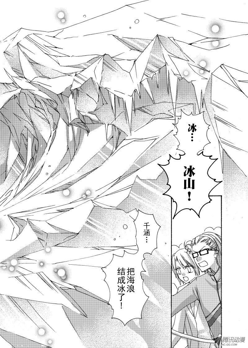 第33话