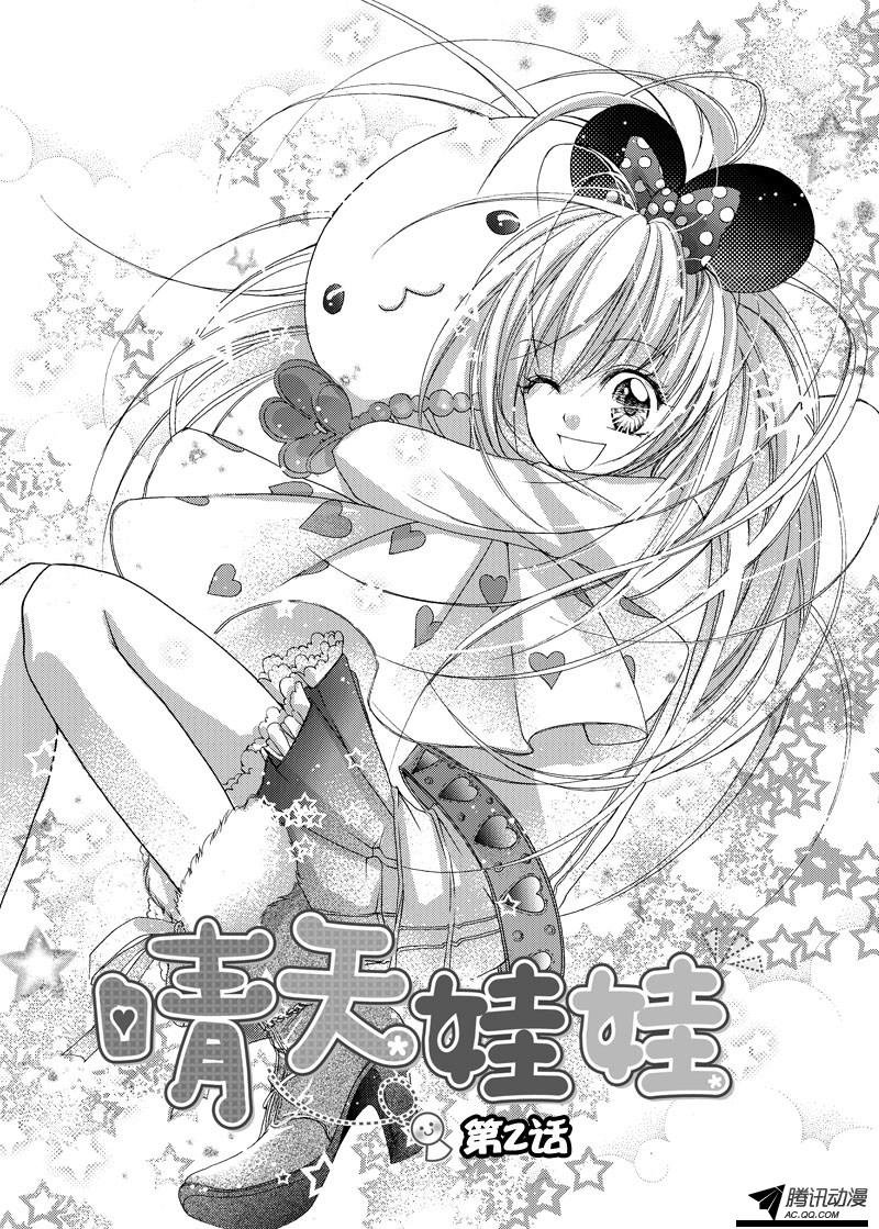 第5话