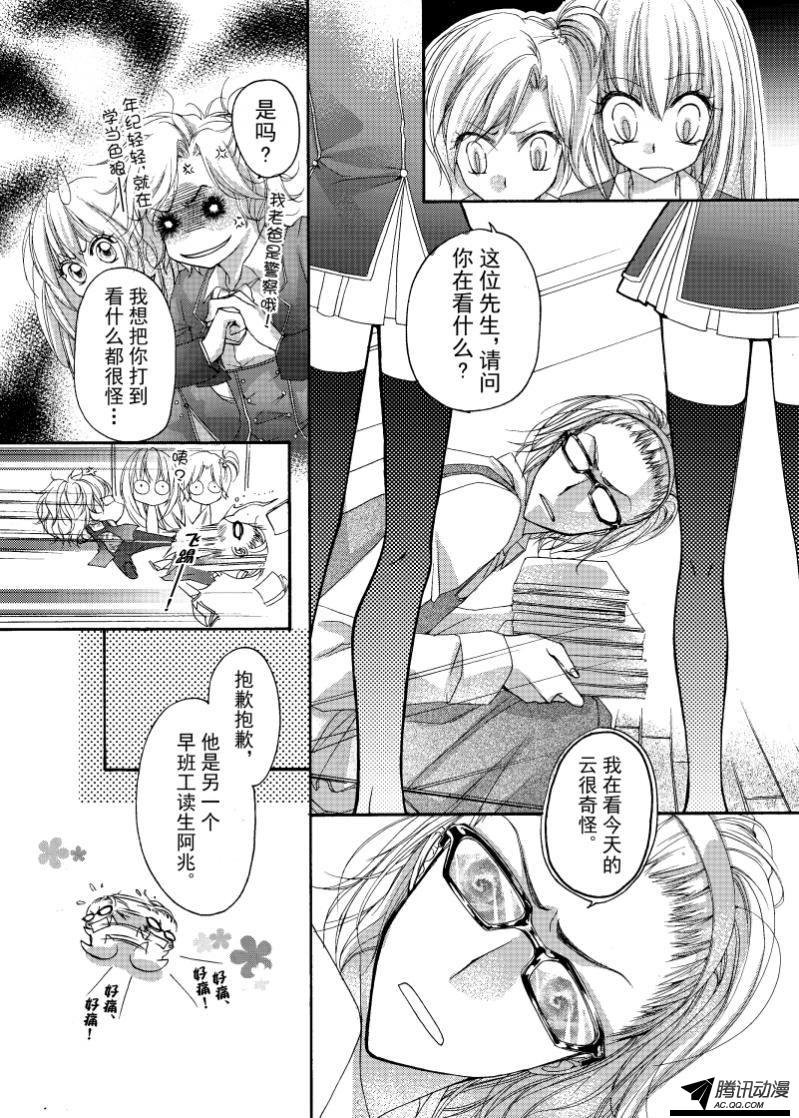 第6话