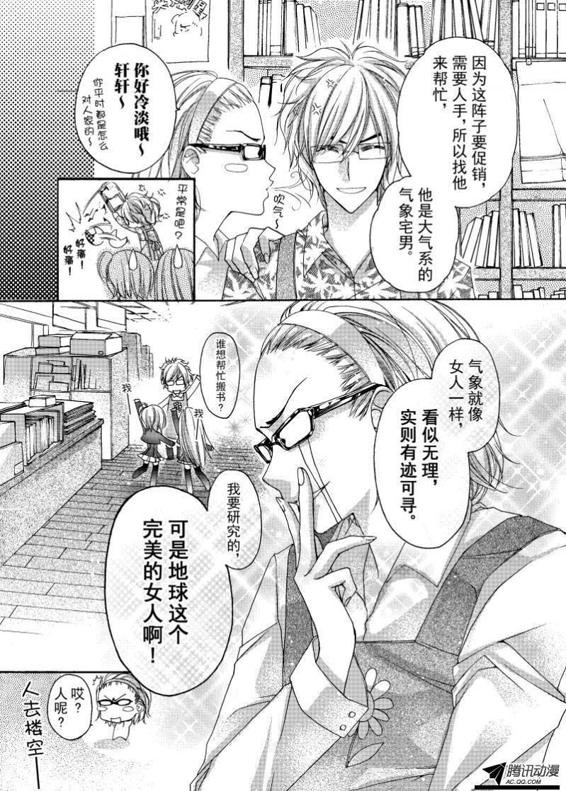 第6话