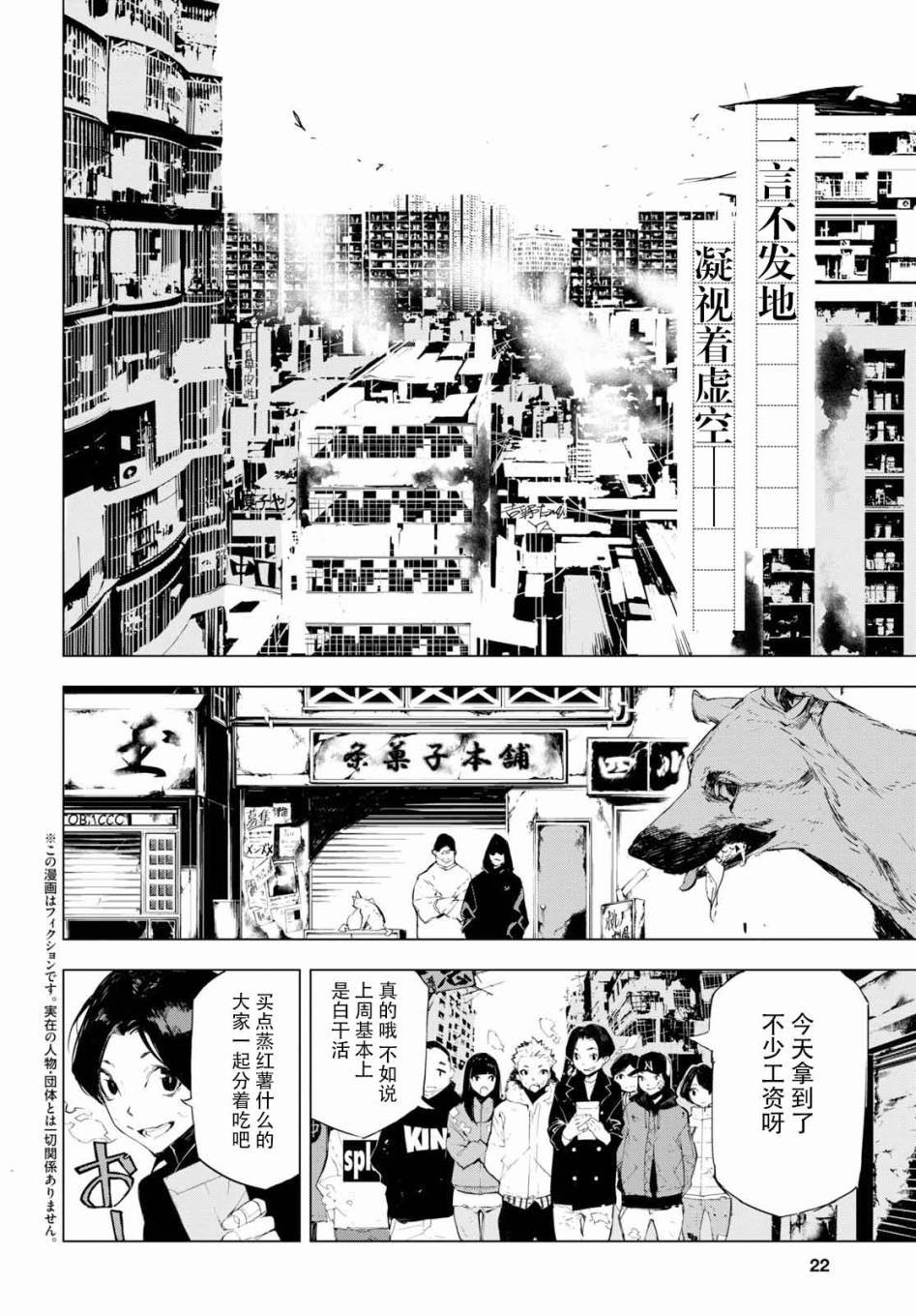 第1话