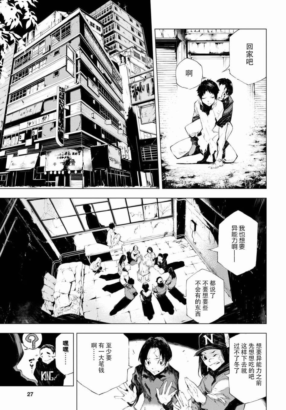第1话