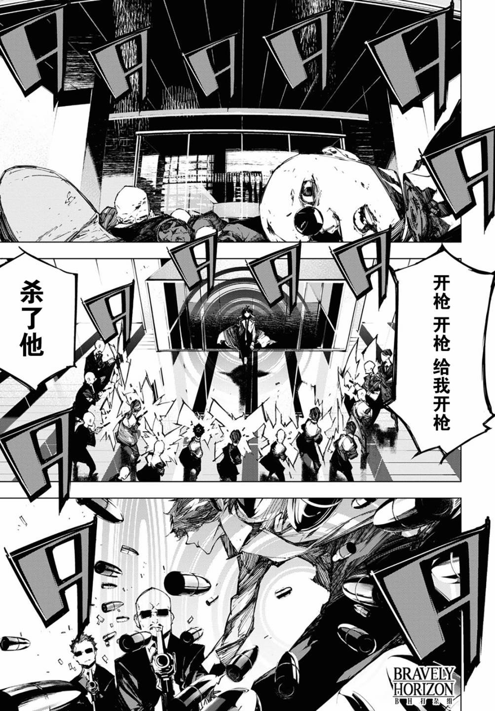 第10话 计划