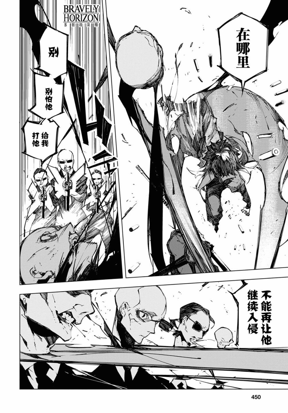 第10话 计划