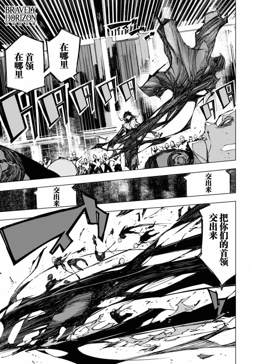 第10话 计划