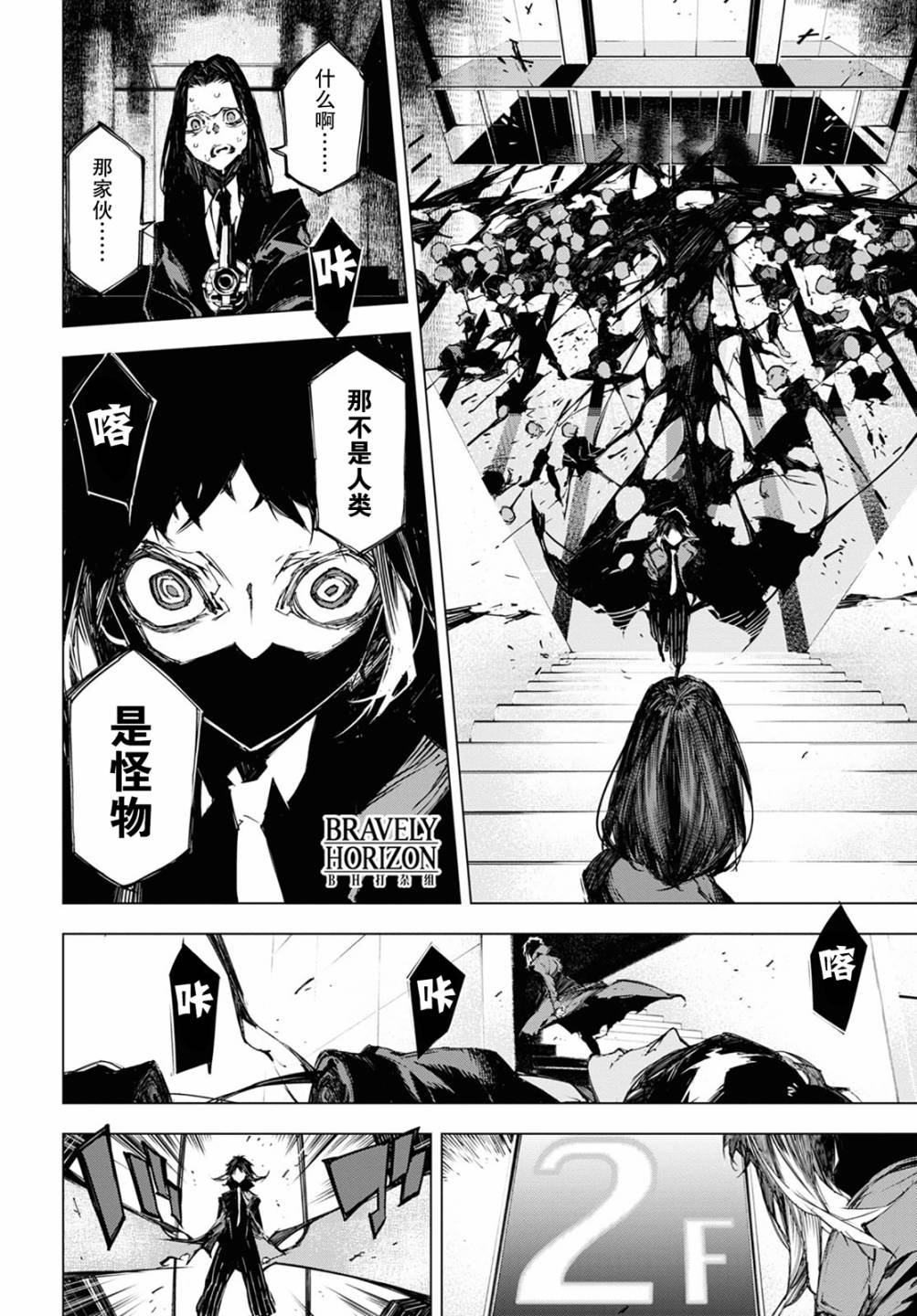第10话 计划