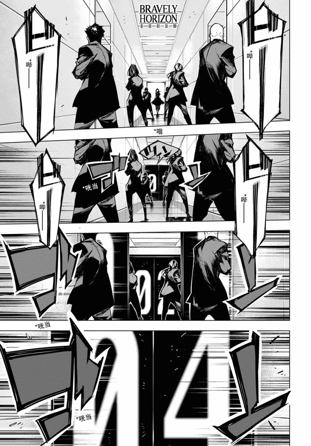 第10话 计划