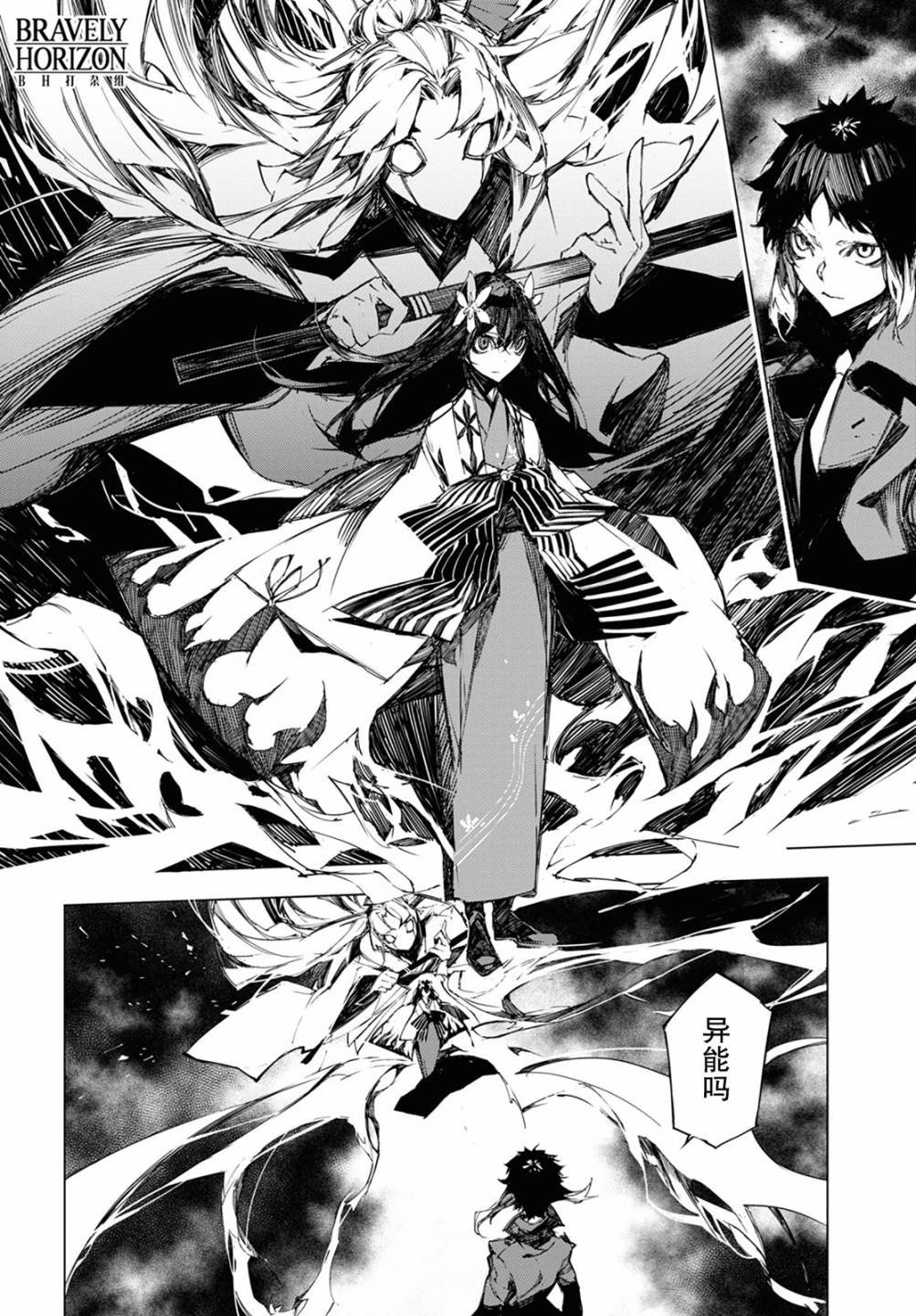 第10话 计划