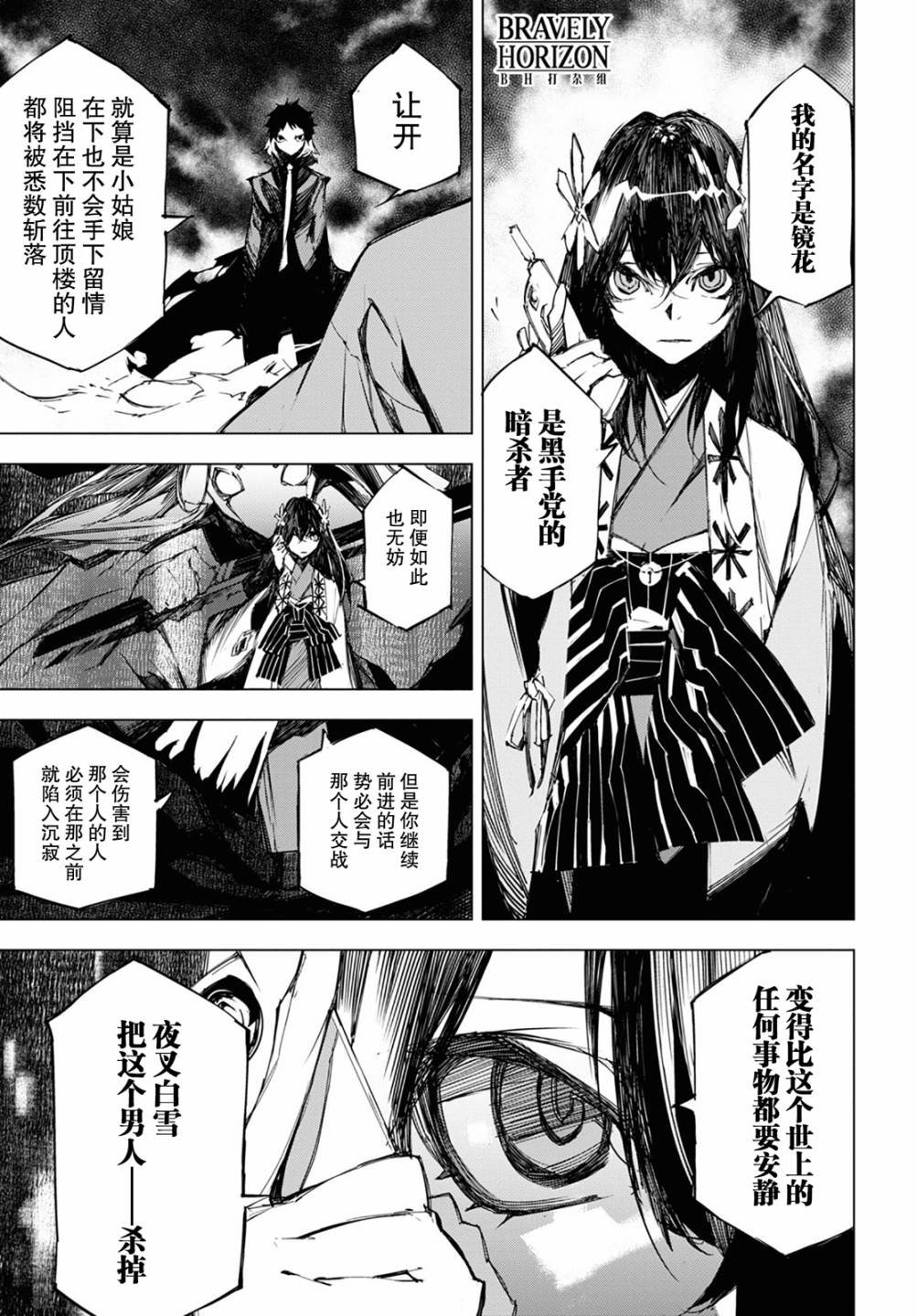 第10话 计划