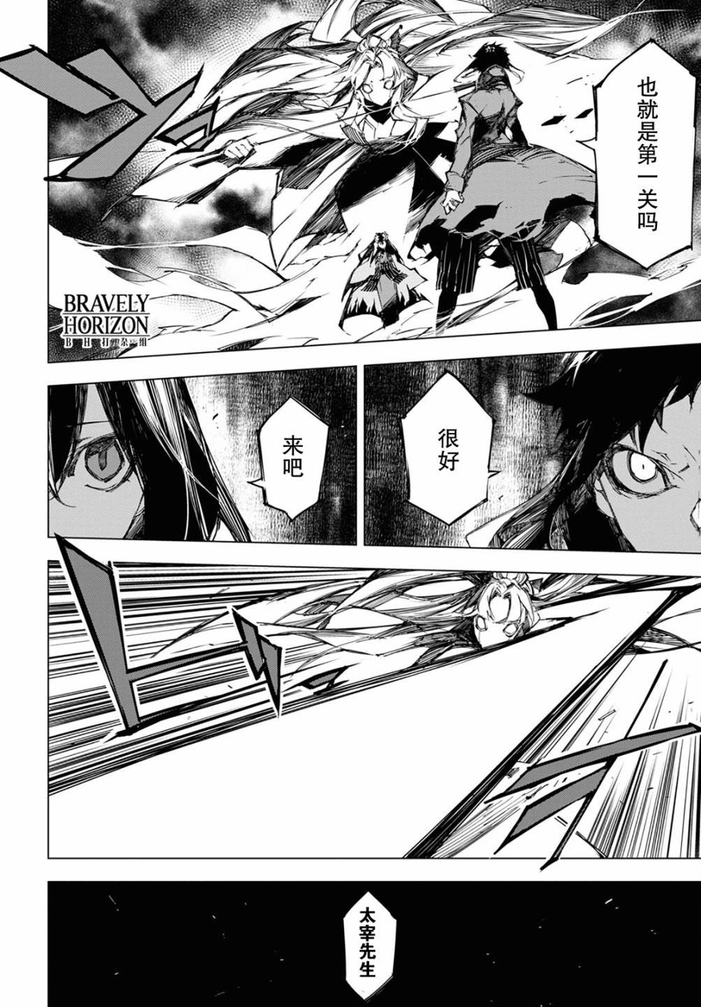 第10话 计划