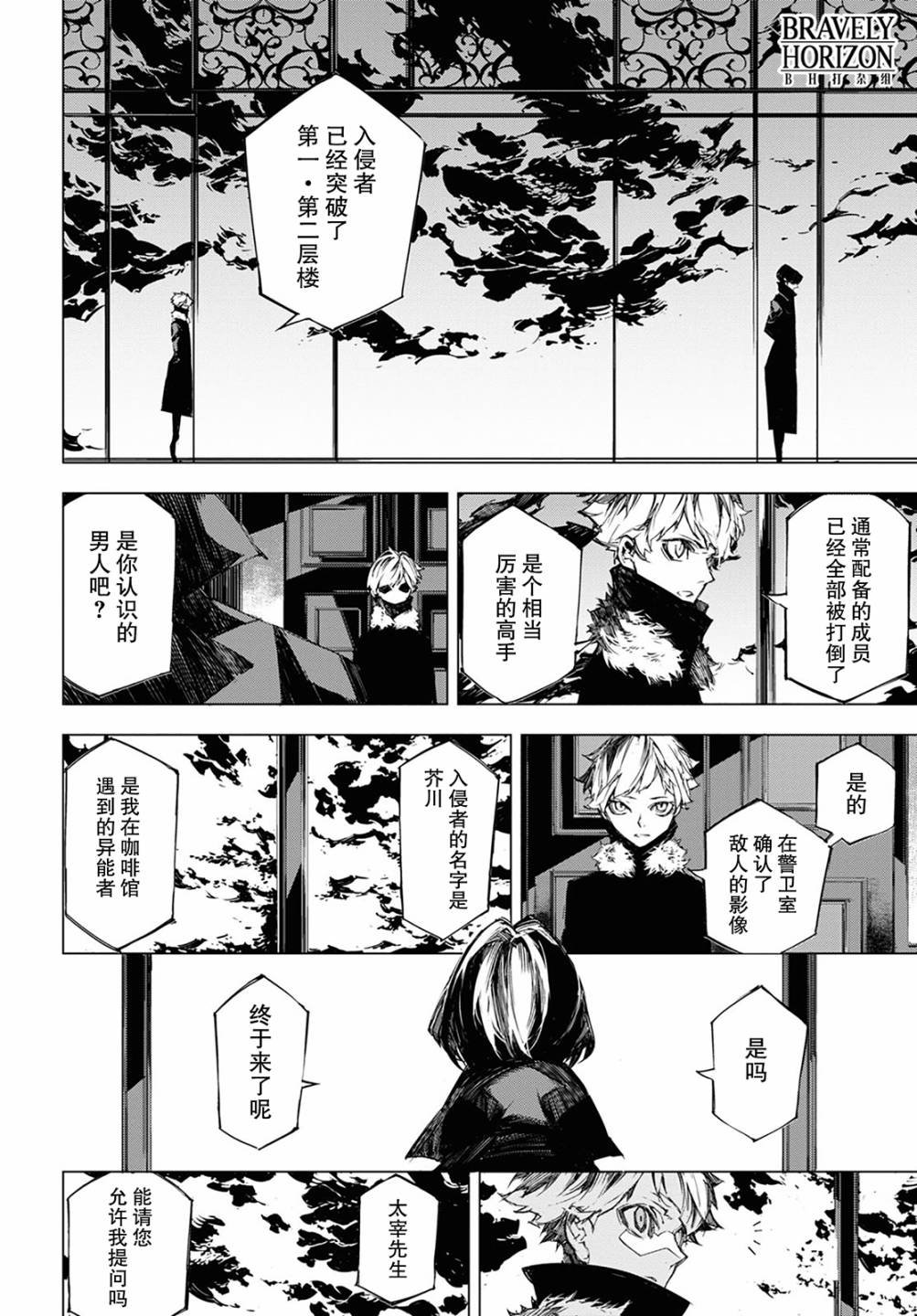 第10话 计划