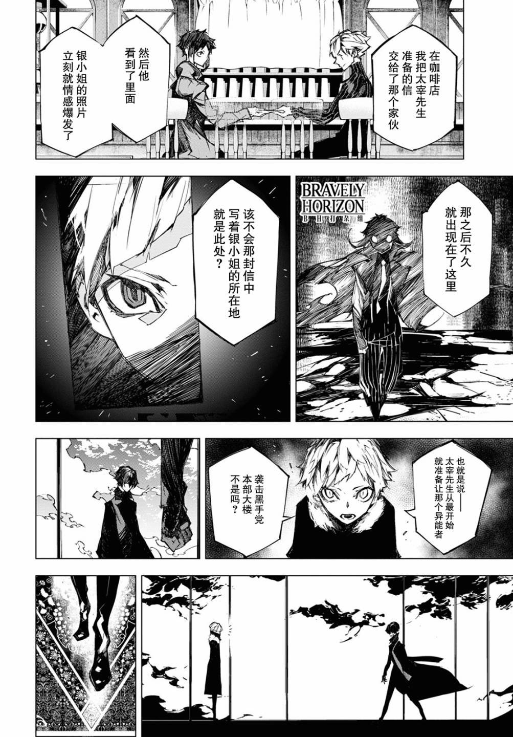 第10话 计划