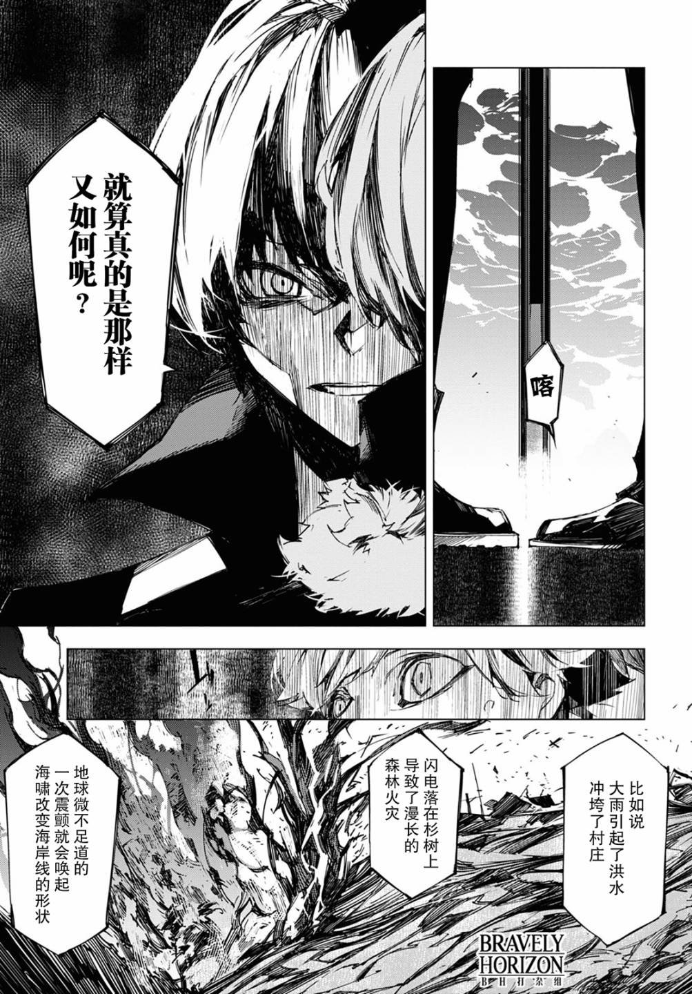 第10话 计划
