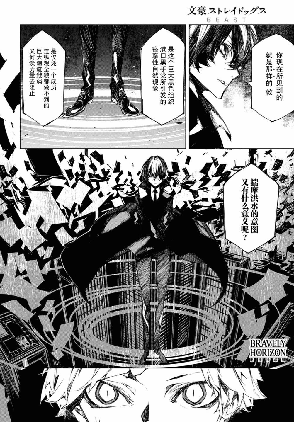 第10话 计划