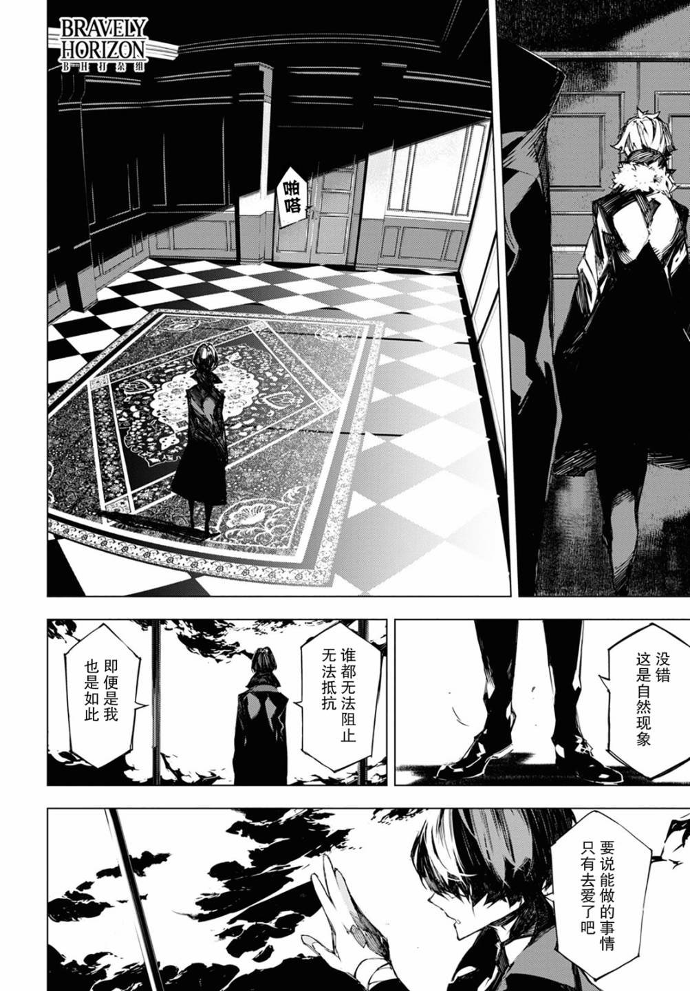 第10话 计划