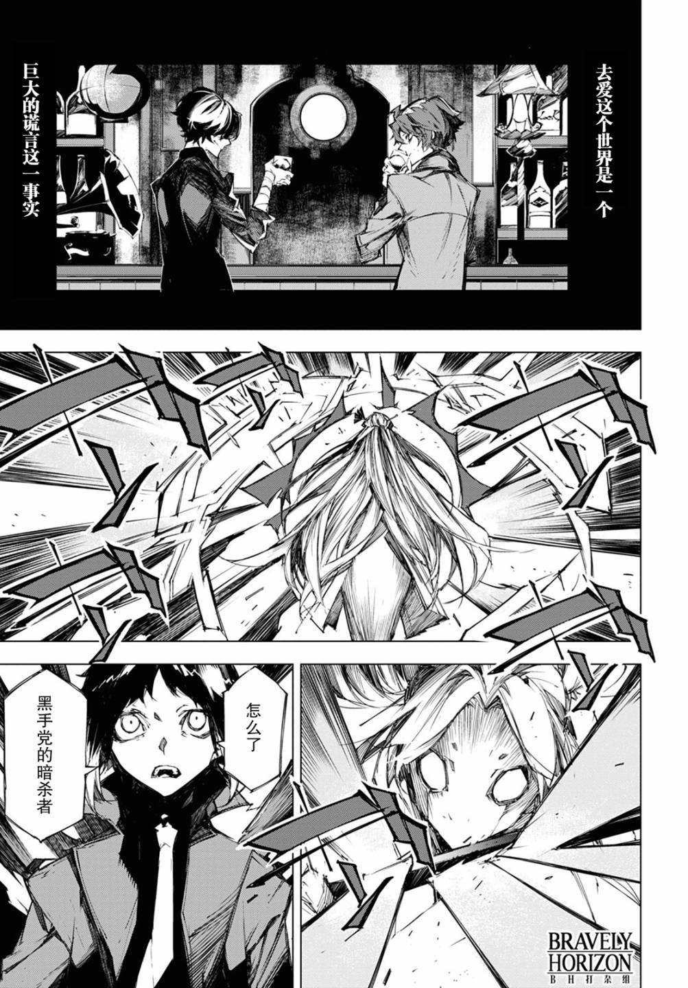 第10话 计划