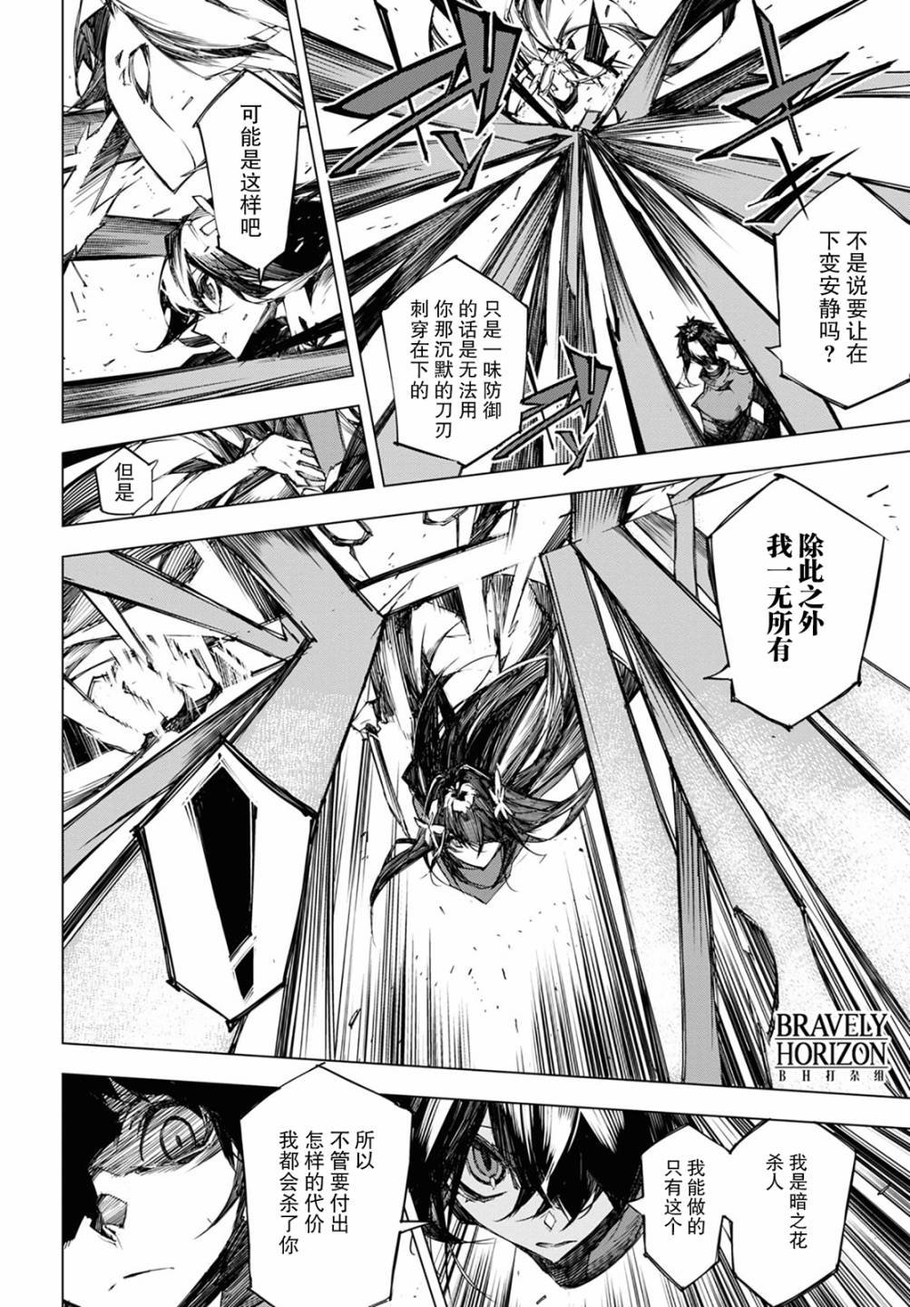 第10话 计划