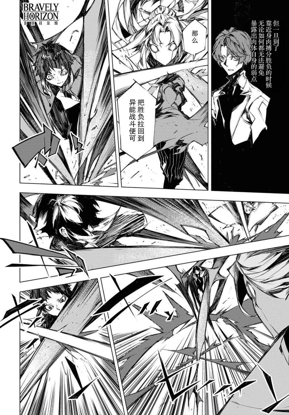 第10话 计划