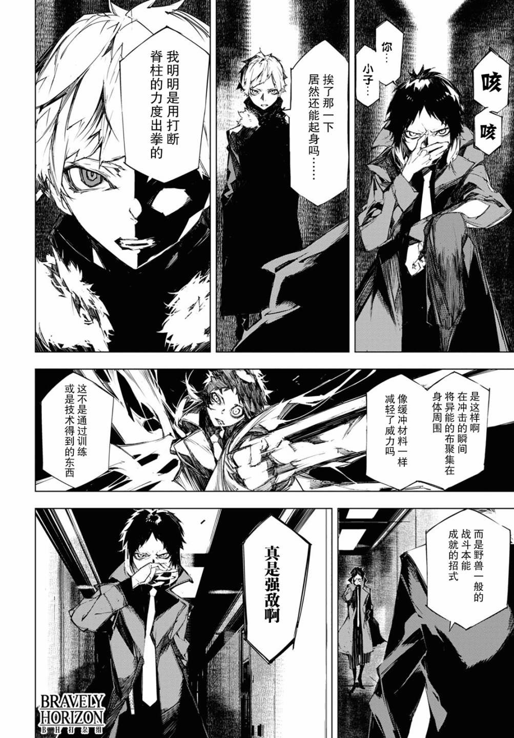 第10话 计划