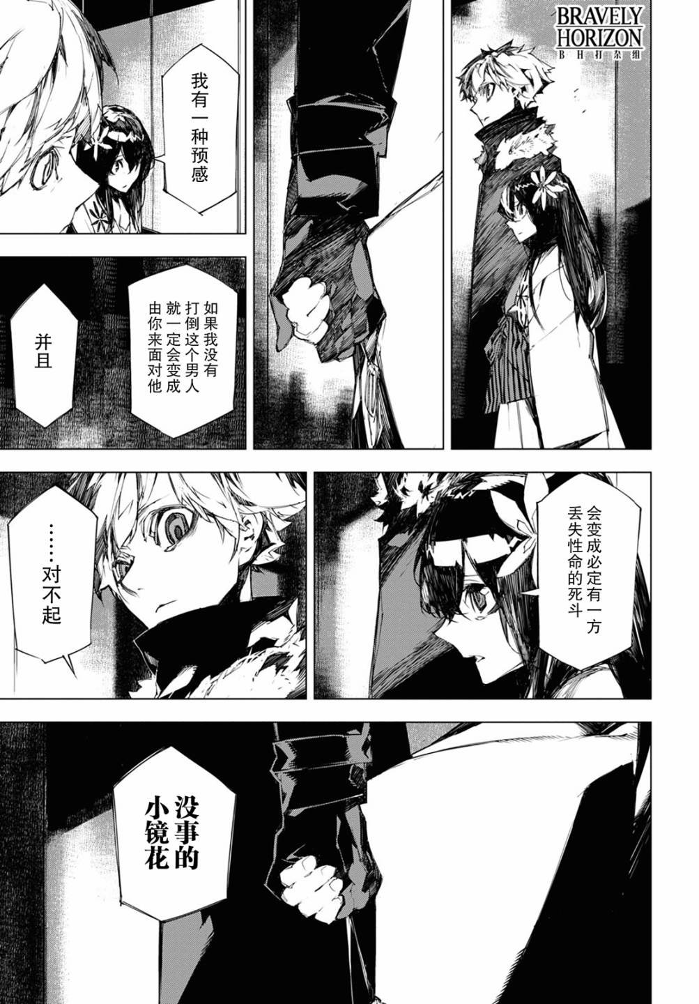 第10话 计划