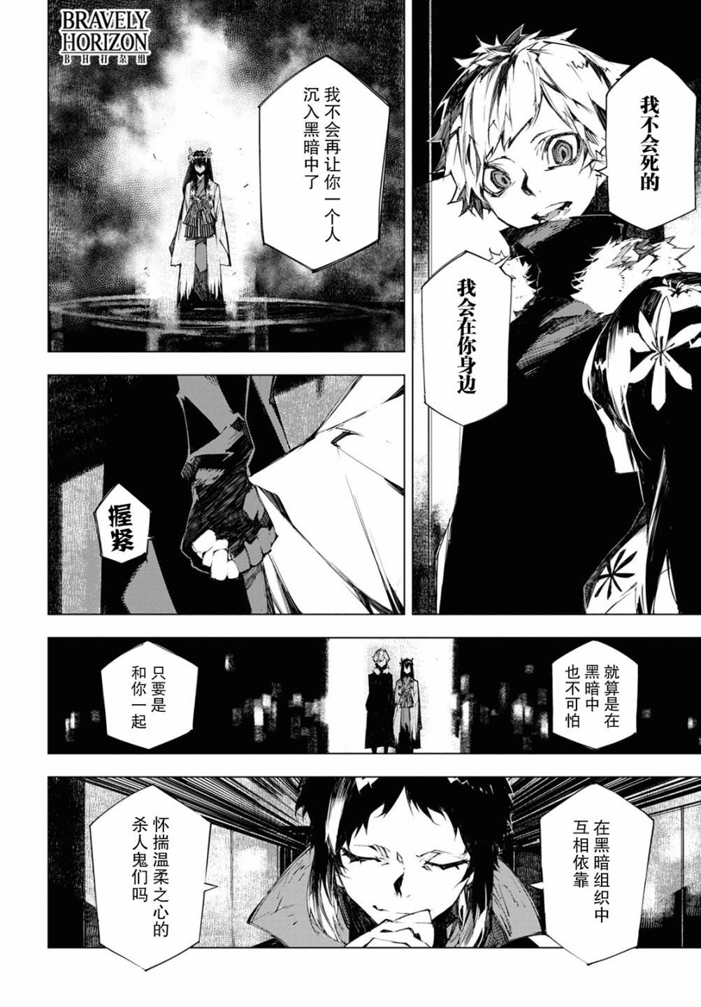第10话 计划