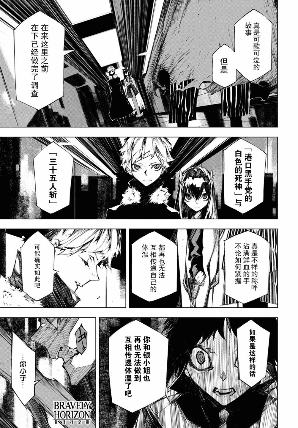 第10话 计划