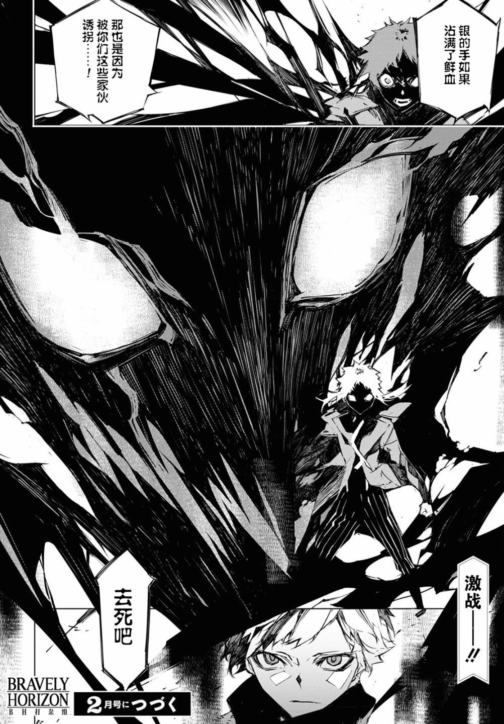 第10话 计划
