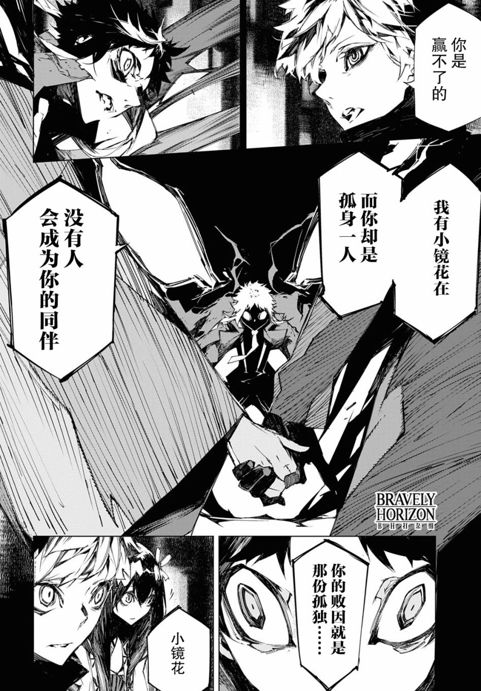 第11话 时限