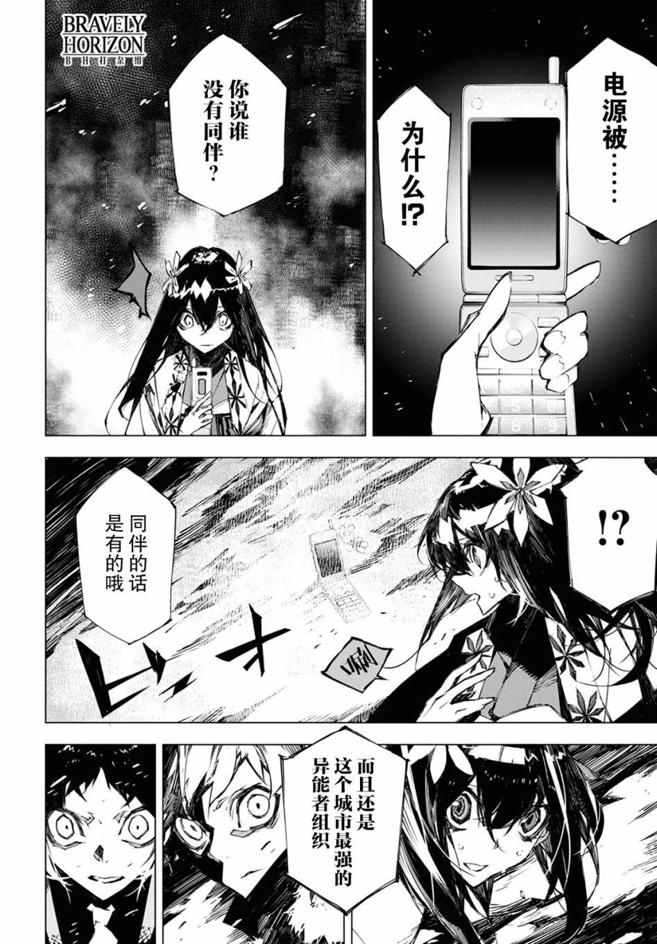 第11话 时限