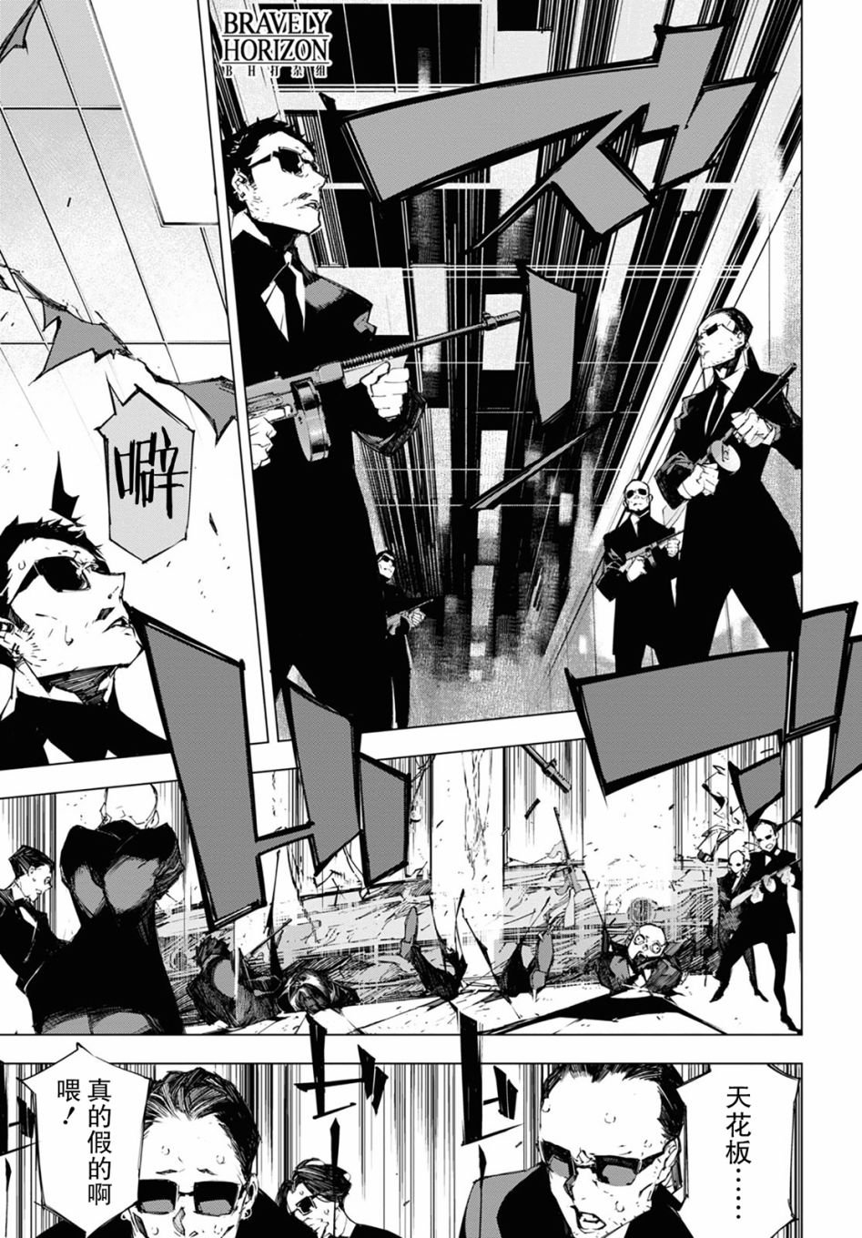 第11话 时限