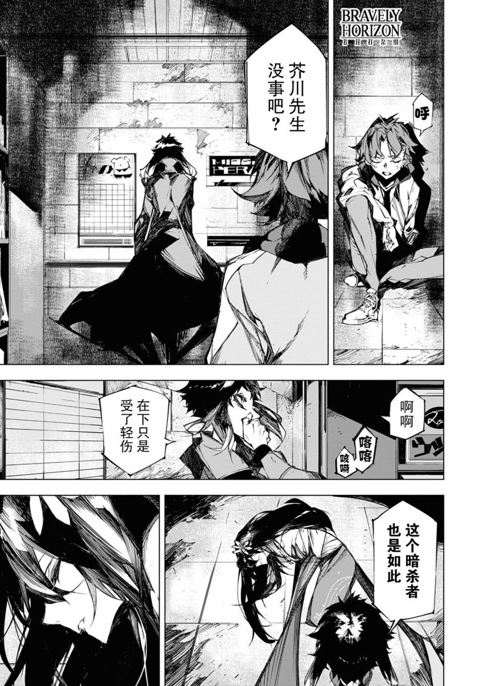 第11话 时限