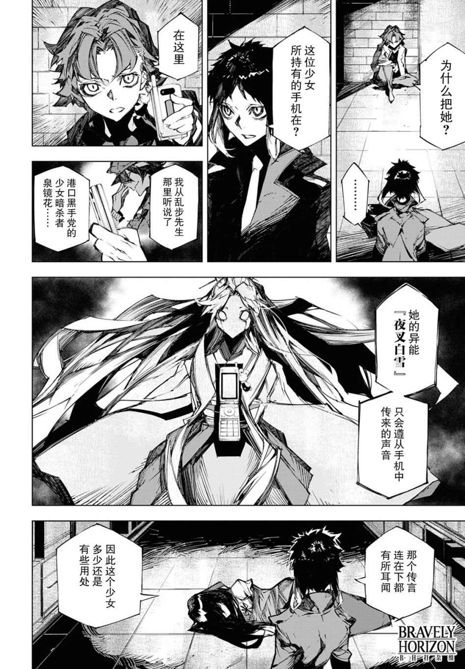 第11话 时限