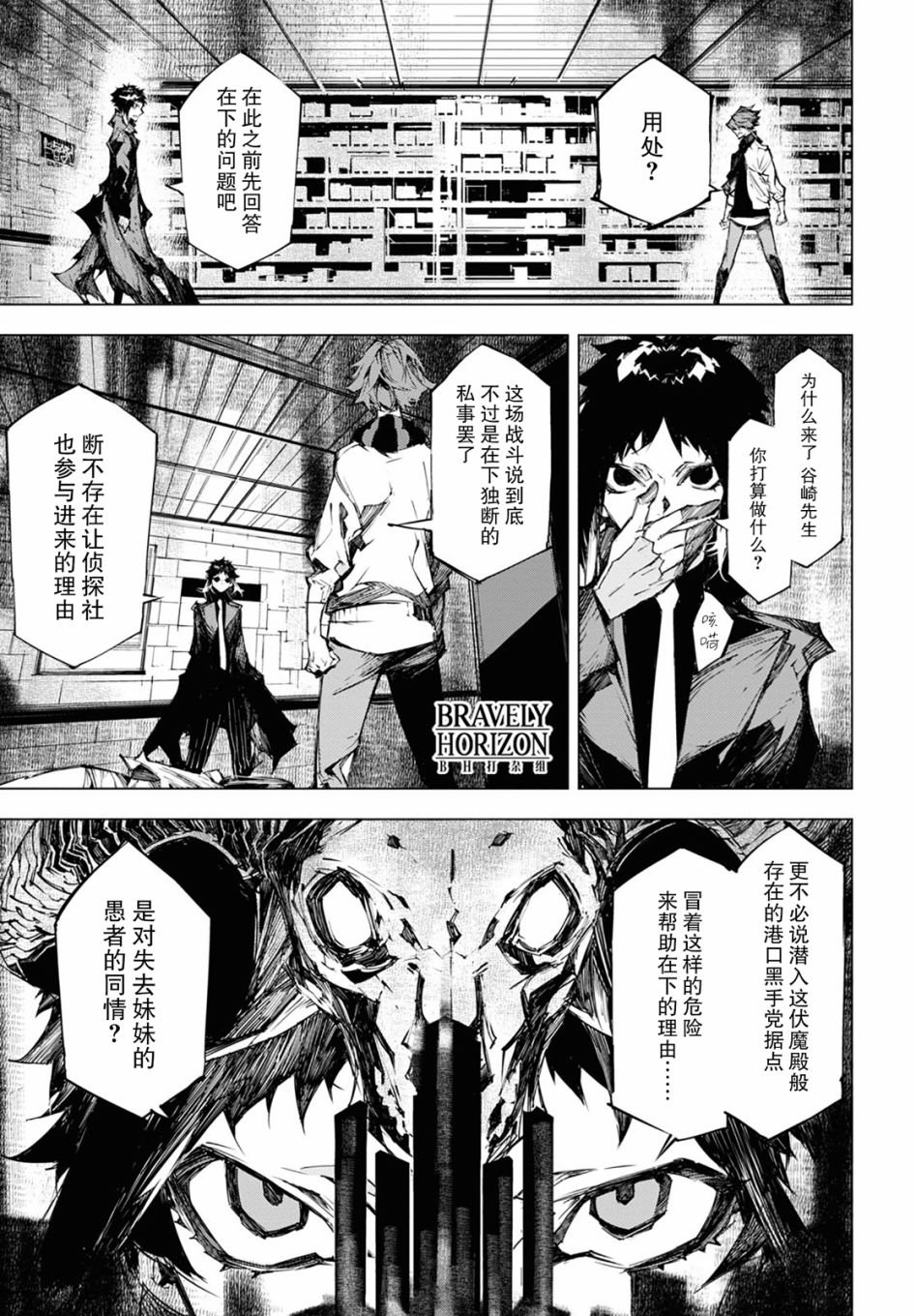 第11话 时限