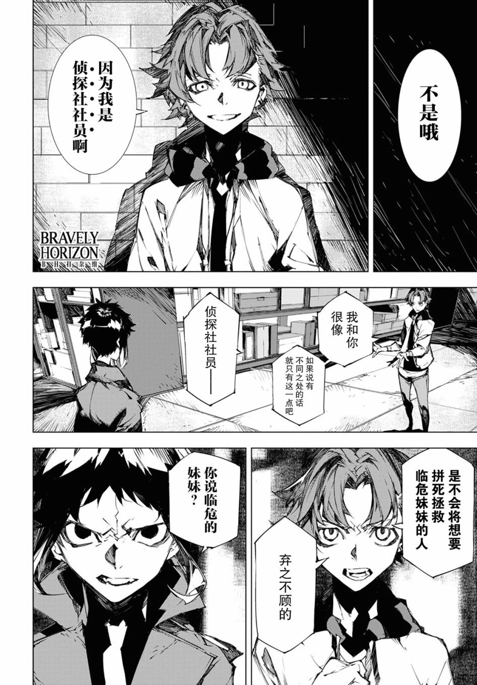 第11话 时限