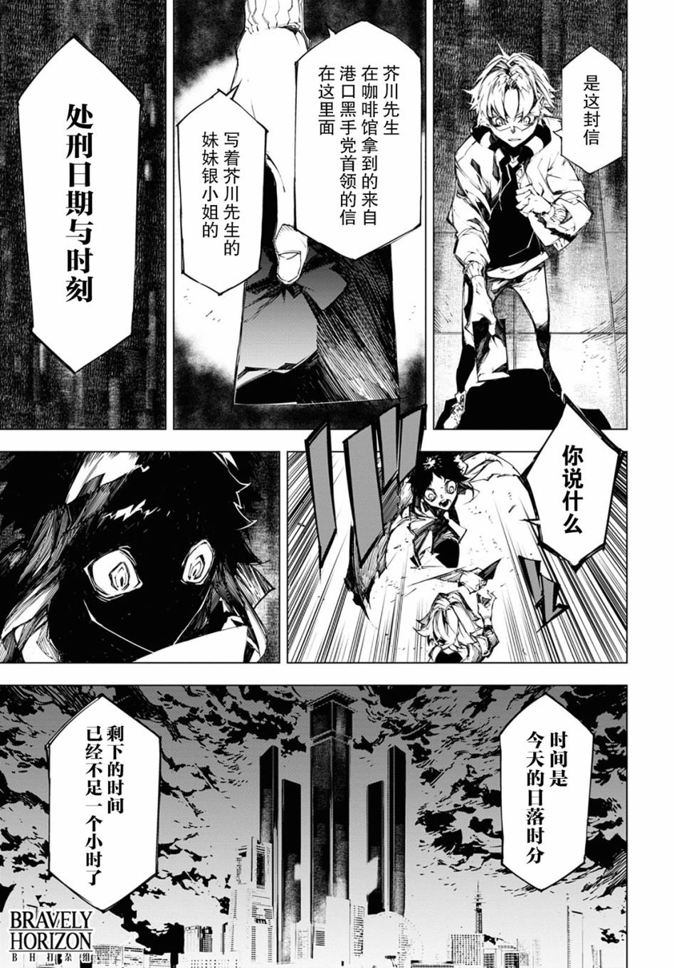 第11话 时限
