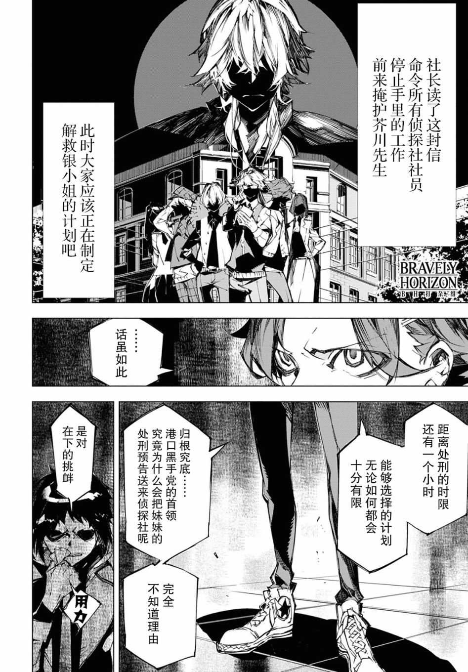 第11话 时限