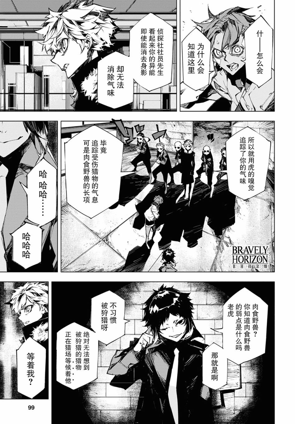 第11话 时限