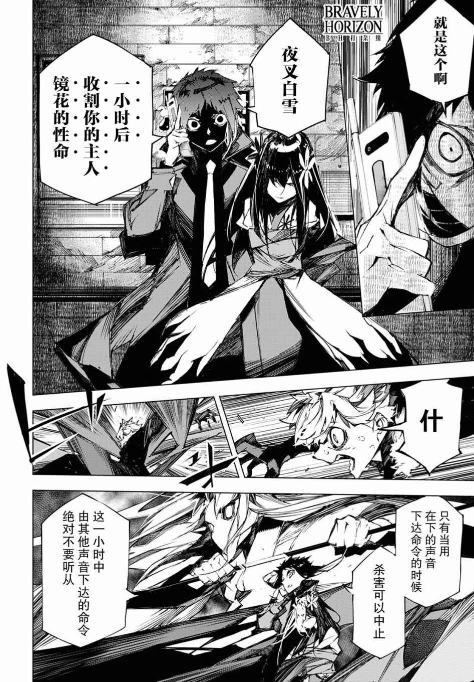 第11话 时限