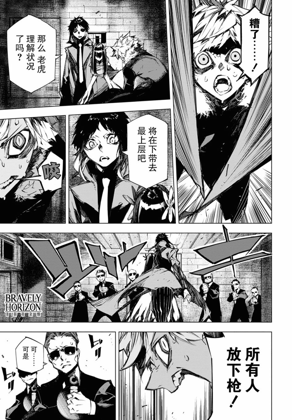 第11话 时限