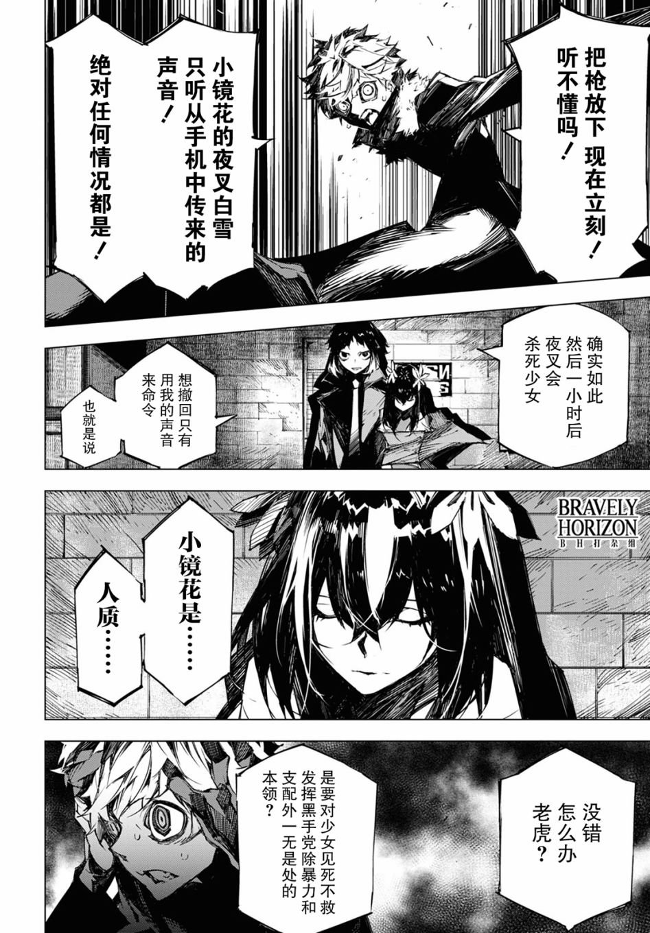 第11话 时限