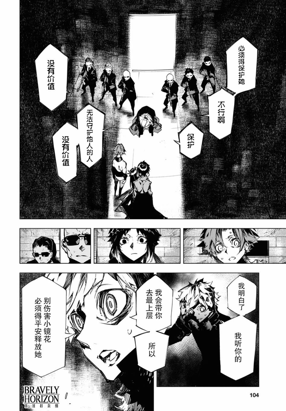第11话 时限