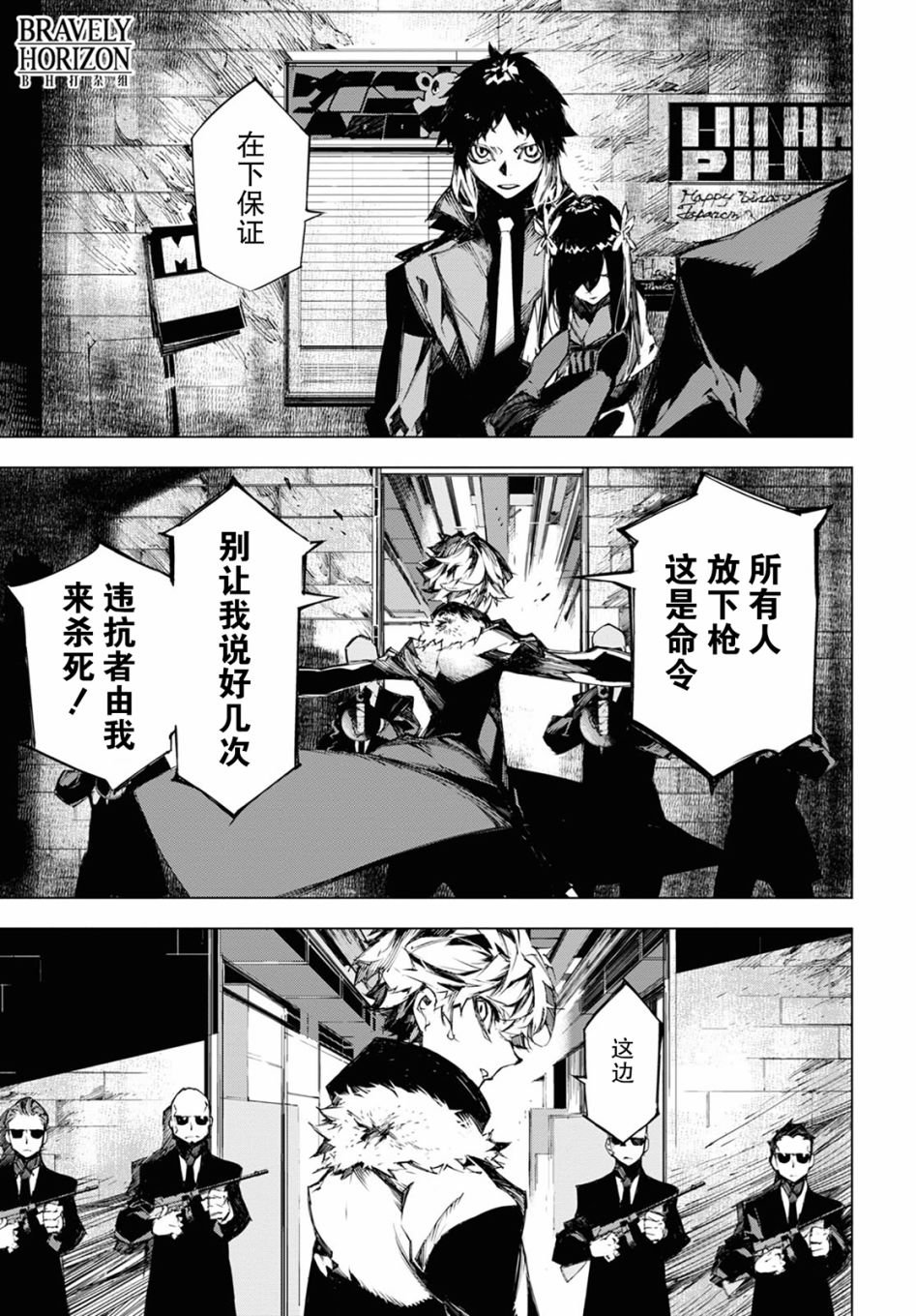 第11话 时限