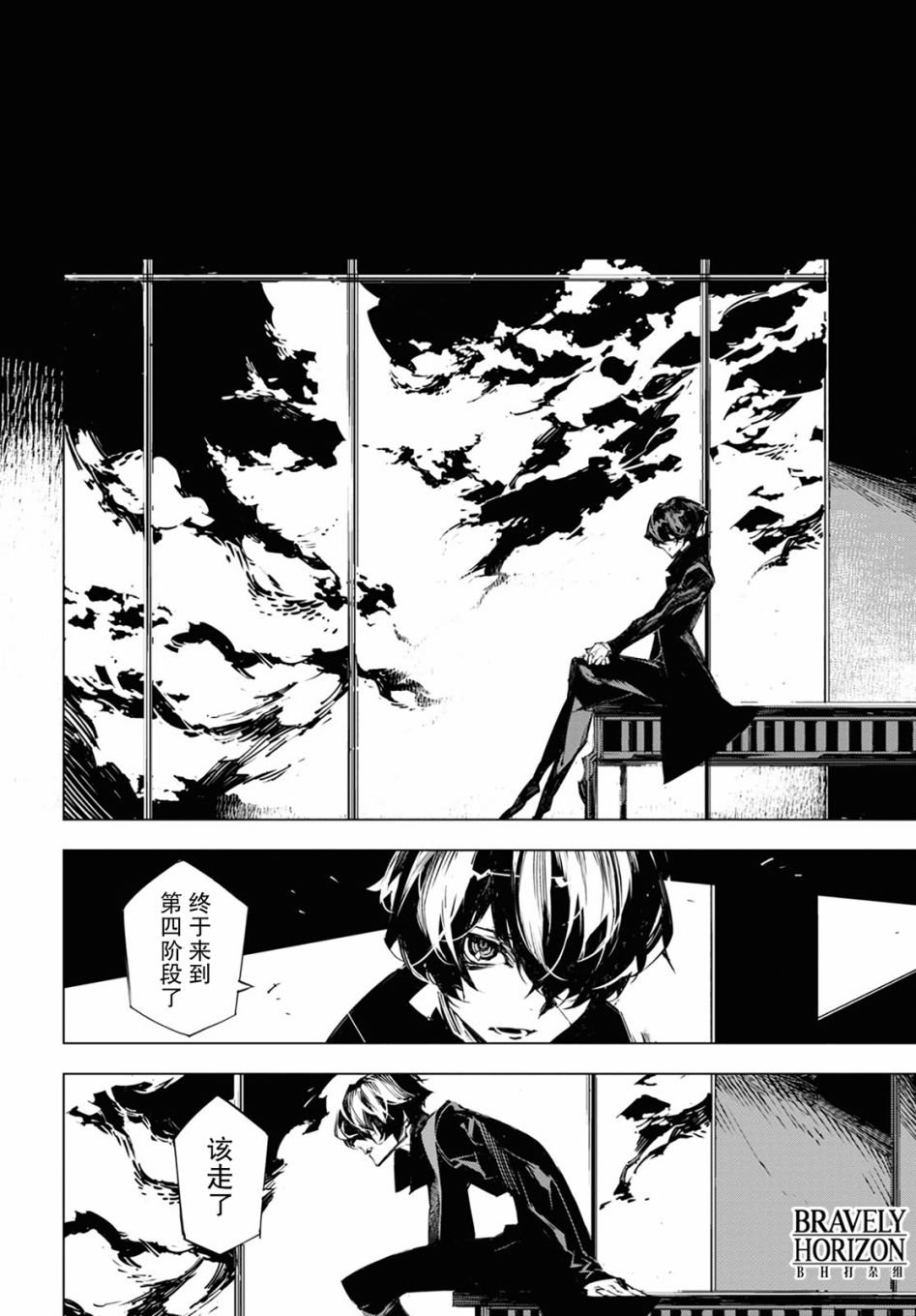 第11话 时限