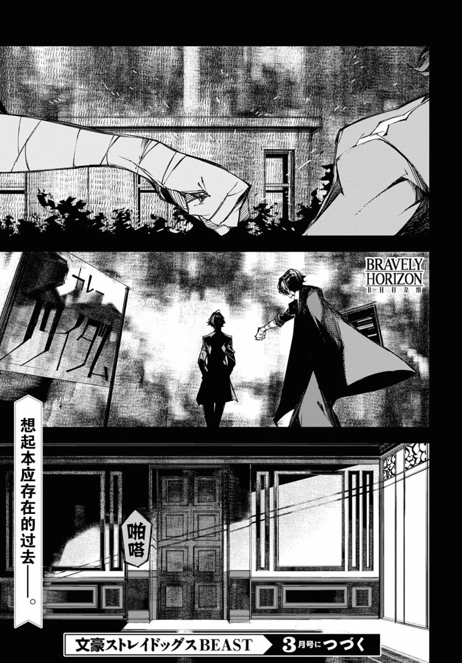 第11话 时限