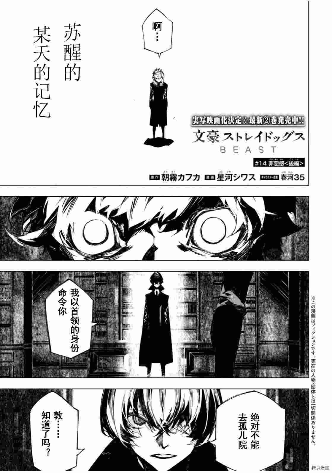 第14.5话