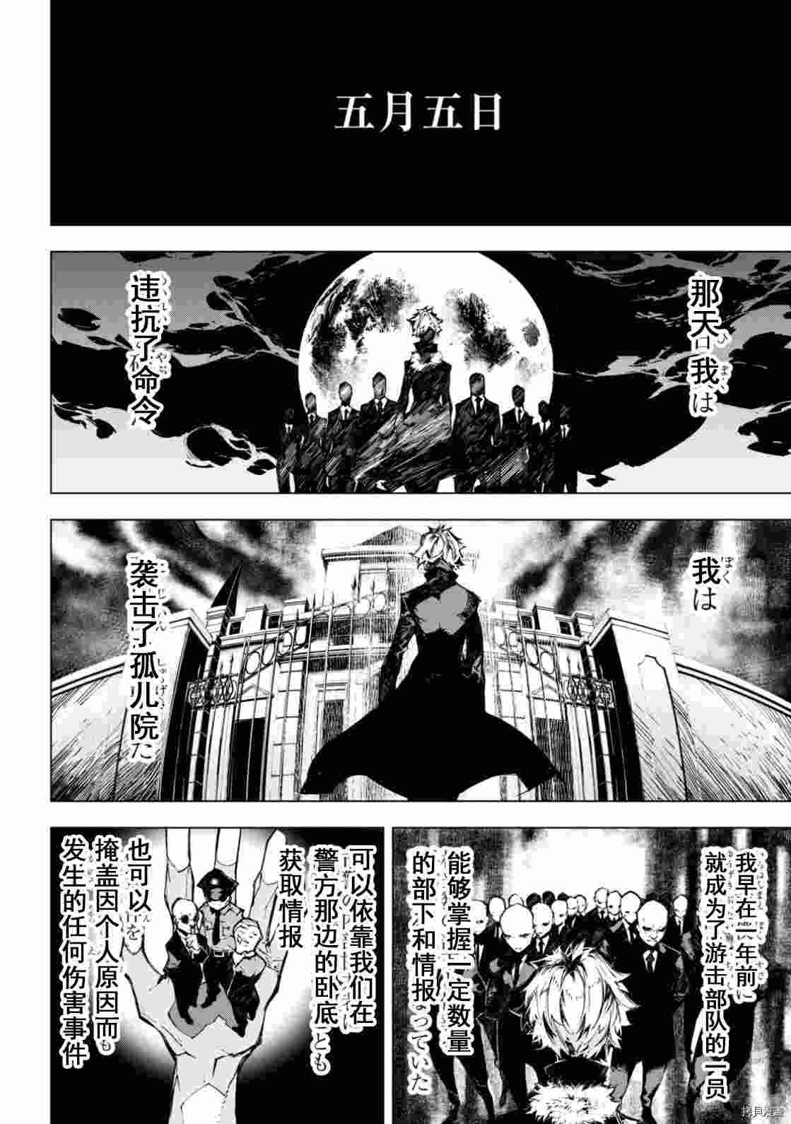 第14.5话