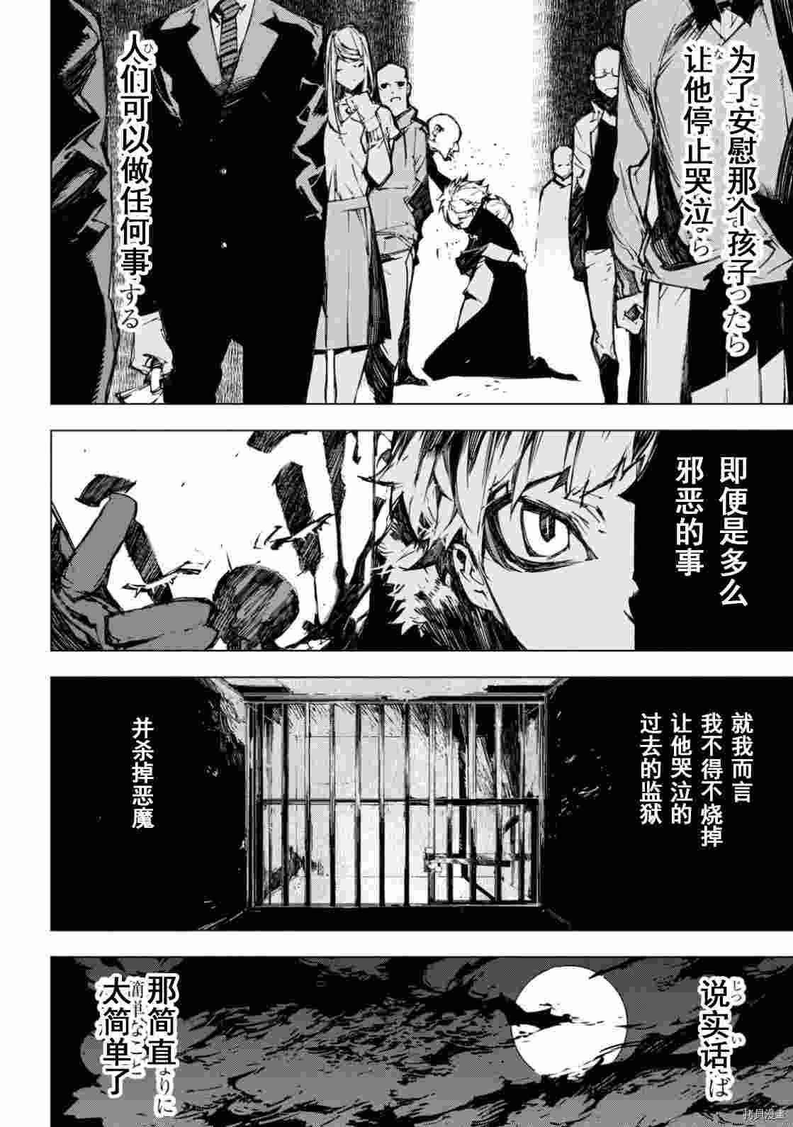 第14.5话